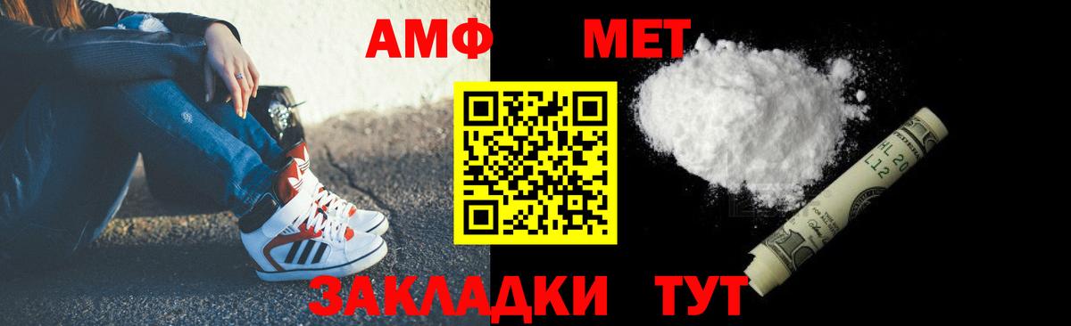 Тимашёвск  АМФЕТАМИН 98%  Вход с VPN 