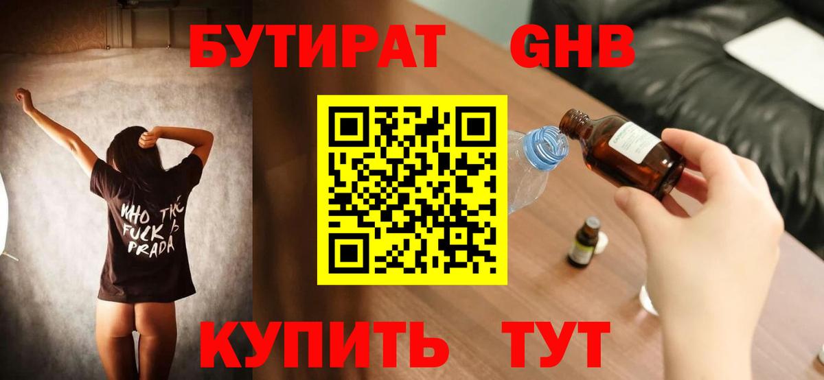 Меф МЯУ МЯУ кристаллы  Гашиш  Тимашёвск  Вход с VPN  ЭКСТАЗИ 