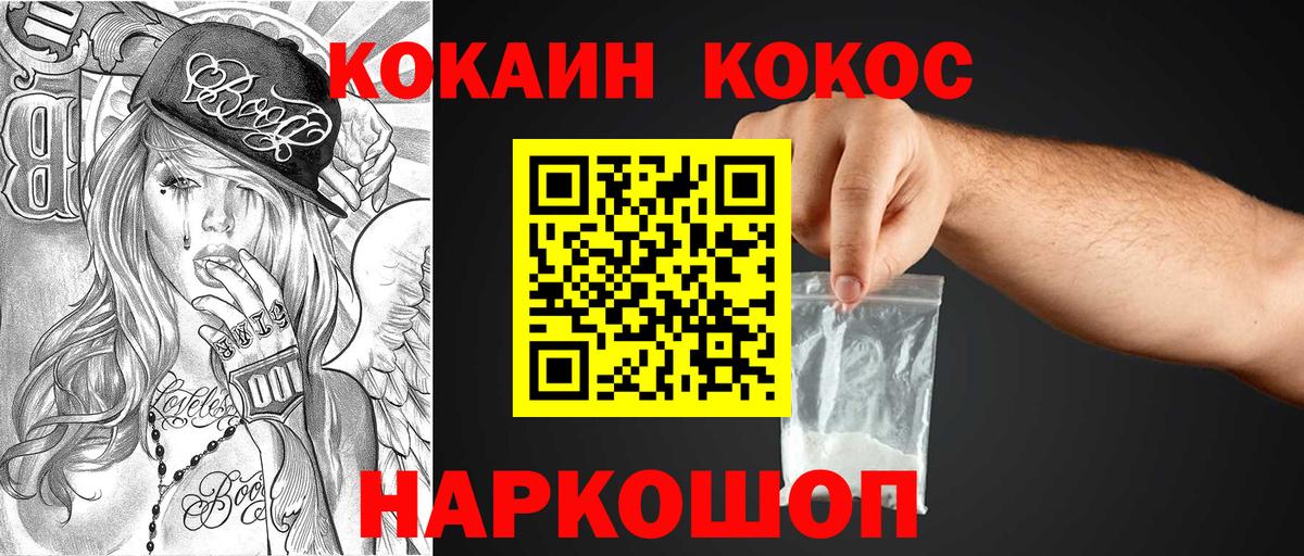 Cocaine VHQ Тимашёвск