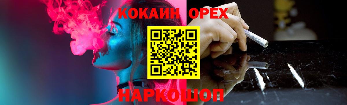 Cocaine 97%  Вход с VPN  Тимашёвск  COCAIN Columbia 