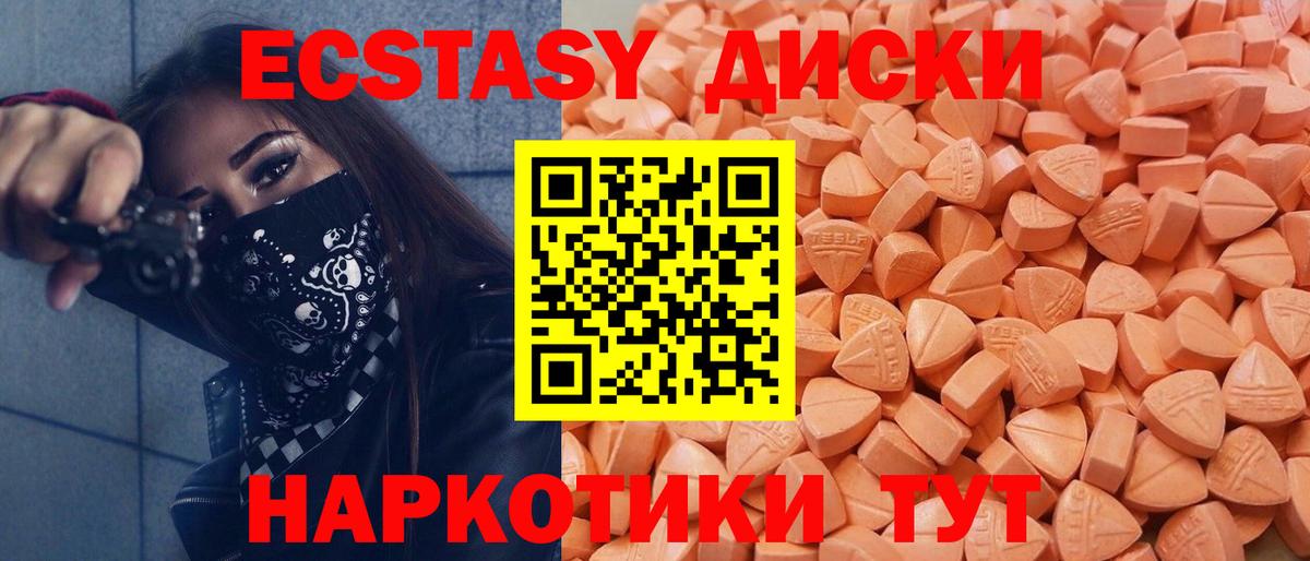 ЭКСТАЗИ mix Тимашёвск