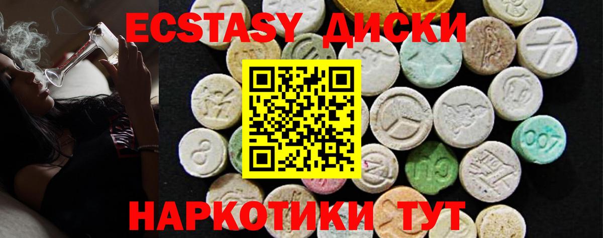 ЭКСТАЗИ 280 MDMA  Экстази  Тимашёвск  Вход с VPN 