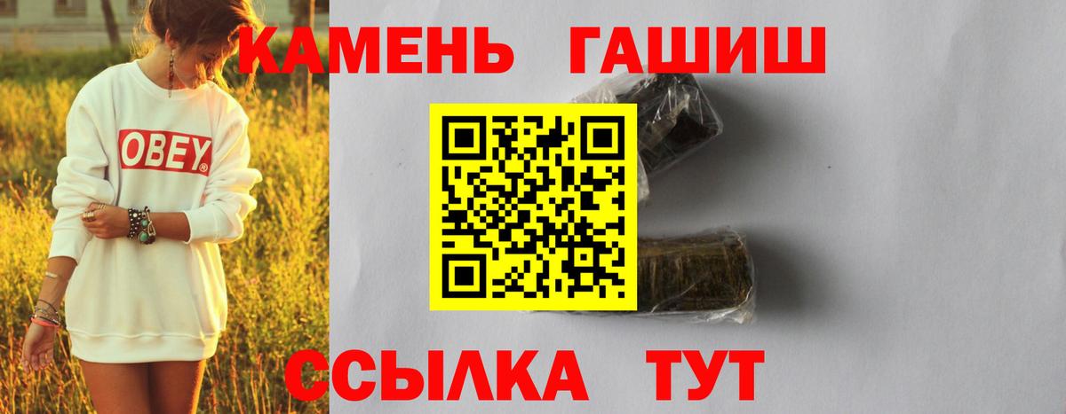 Тимашёвск  ГАШ VHQ  Вход с VPN  ГАШ хэш 