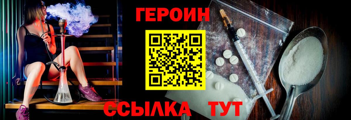 Тимашёвск  ГЕРОИН гречка  Вход с VPN 