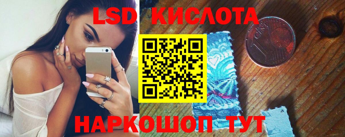 LSD-25 экстази кислота  Вход с VPN  Тимашёвск  ЛСД экстази кислота 