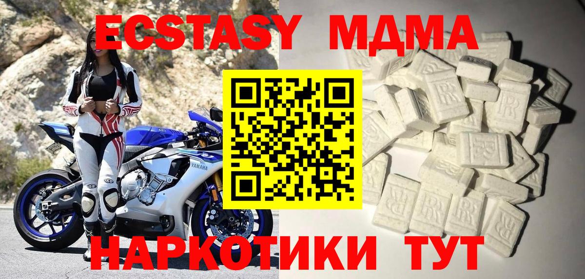 МДМА VHQ  MDMA  Тимашёвск  Вход с VPN 