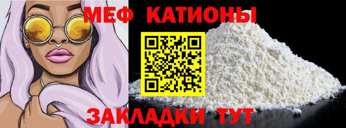 Мефедрон  Меф кристаллы  Вход с VPN  Тимашёвск  МЕФ VHQ 