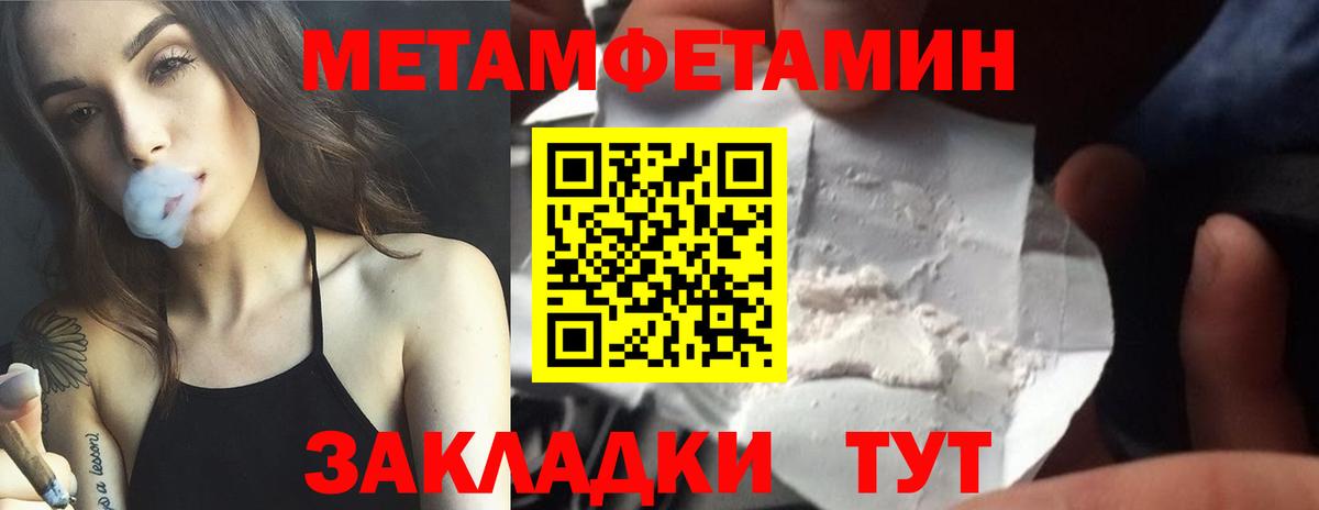 Первитин Декстрометамфетамин 99.9%  Первитин Декстрометамфетамин 99.9%  Тимашёвск  Вход с VPN 